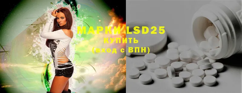 Лсд 25 экстази ecstasy  Гаджиево 